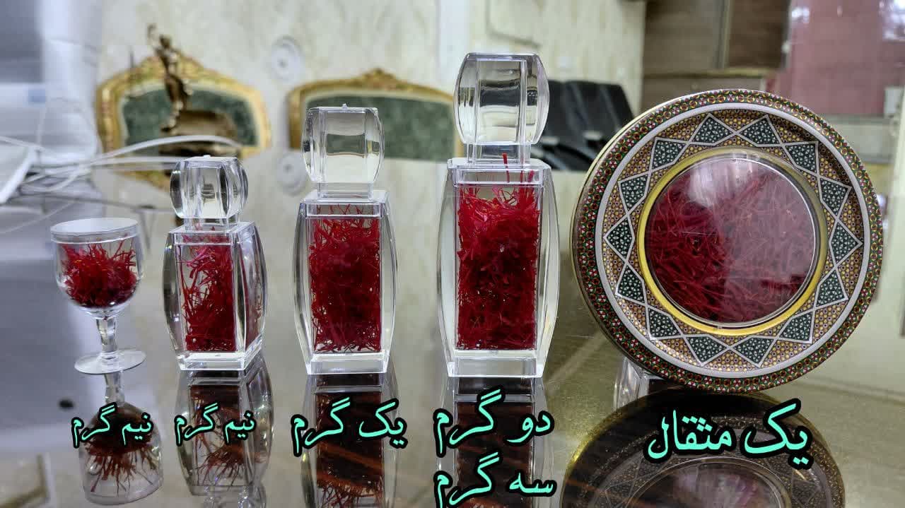 زعفران درجه یک